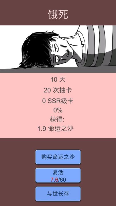 抽卡人生安卓版最新版截图2