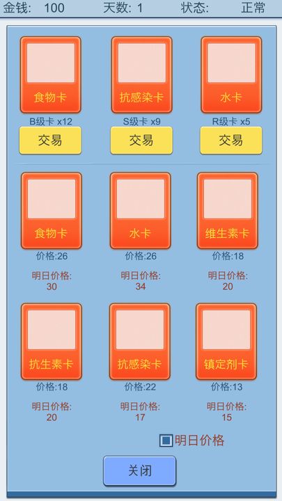 抽卡人生安卓版最新版截图3