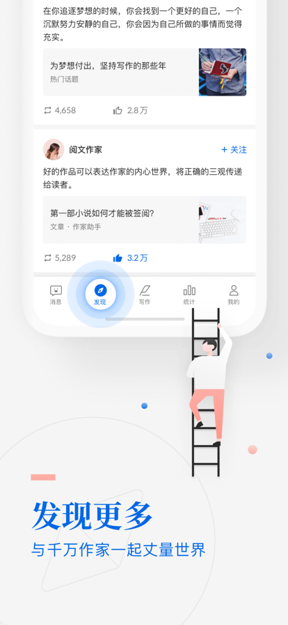 作家助手最新版截图1