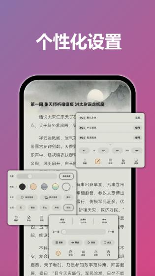 Tt小说阅读器官方版截图1