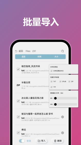 Tt小说阅读器官方版截图2