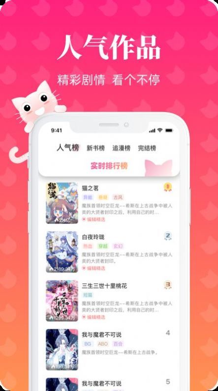 懒猫漫画官方版截图2