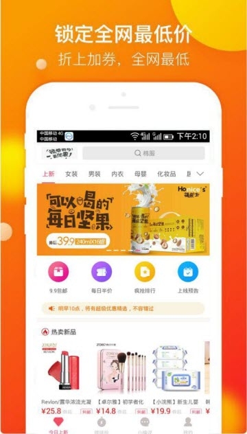 惠心选送优惠券安卓版截图3