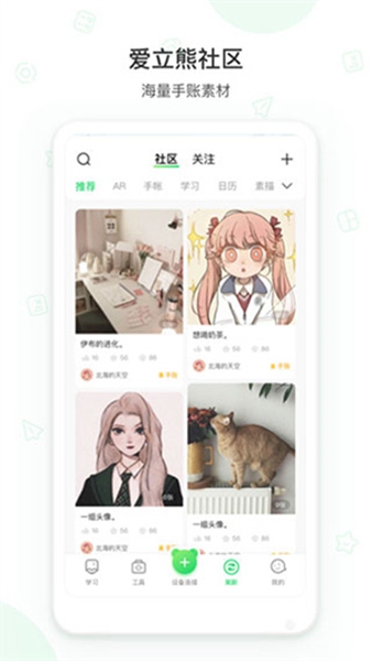 爱立熊最新版截图1