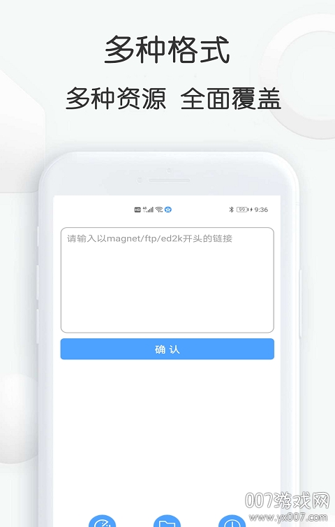 小马盘搜索免费全网资源搜索的软件安卓版截图1