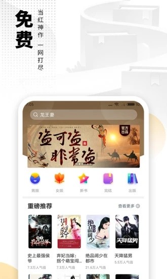 禁忌书屋最新小说免费版截图3