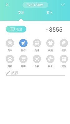 神奇记账本便捷生活记账工具安卓版截图3