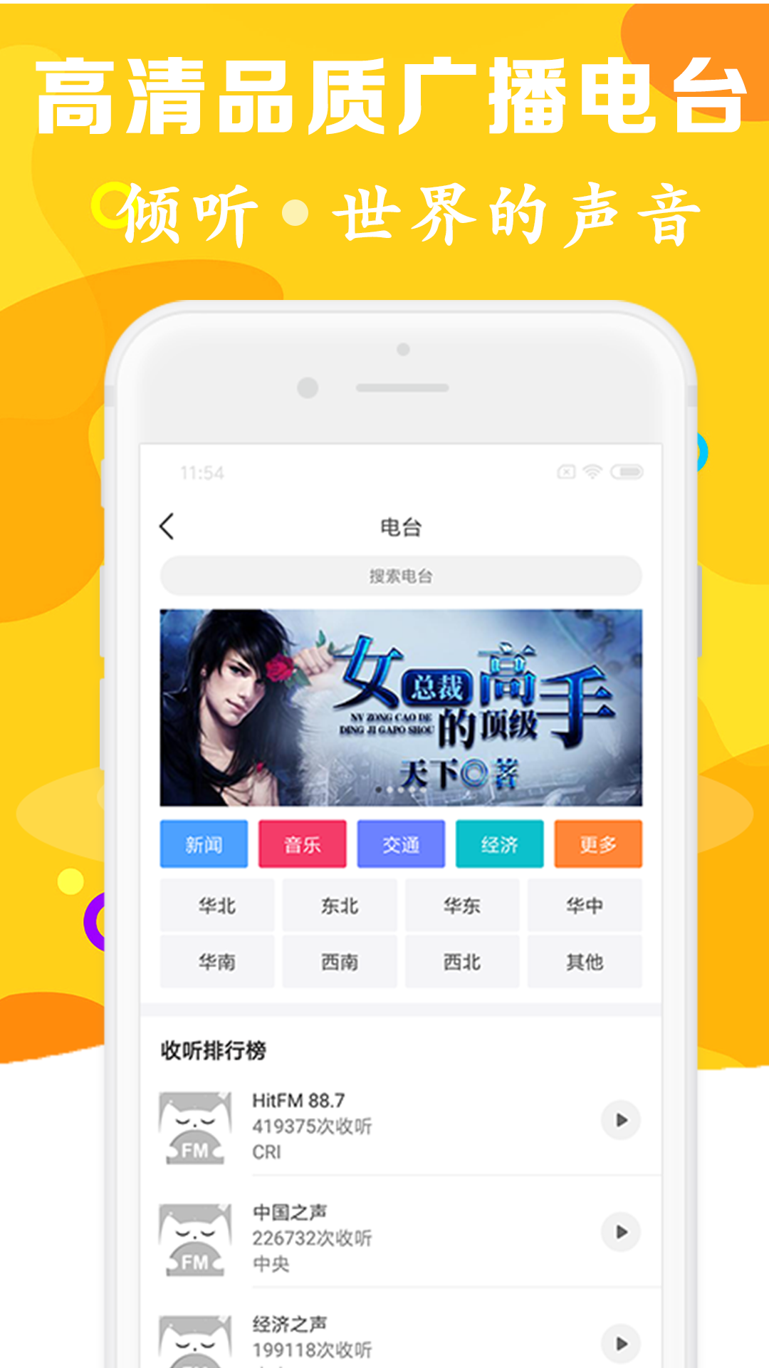 有声听书吧无损音质安卓版截图4