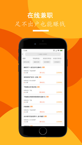 招聘天下打零工全职网络兼职招聘平台安卓版截图3