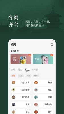 达达小说免费阅读安卓版截图2