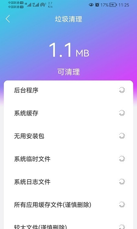 闪联Wi Fi精灵一键连接工具安卓版截图3