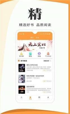 度光小说无删减阅读安卓版截图2