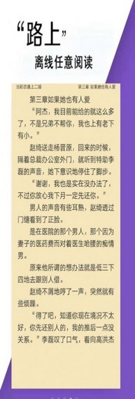 鲁晟免费小说全网小说整合资源网安卓版截图3