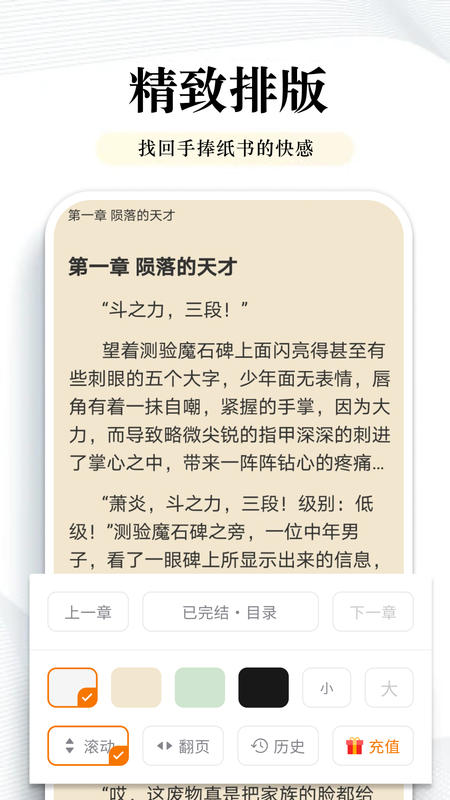 热度小说经典小说排行榜安卓版截图2