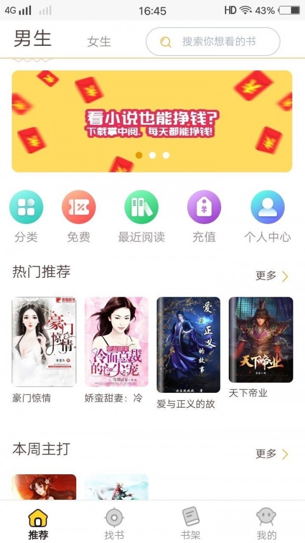 掌中阅看小说无删减阅读安卓版截图2