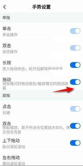 《todesk》怎么设置手势控制