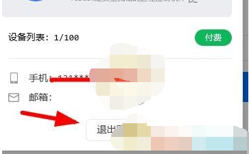 《todesk》按连接没反应怎么解决