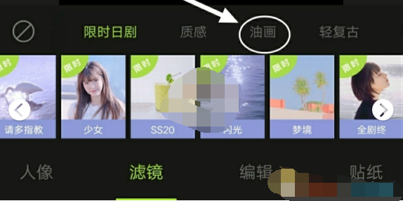 《醒图》怎么添加各种滤镜