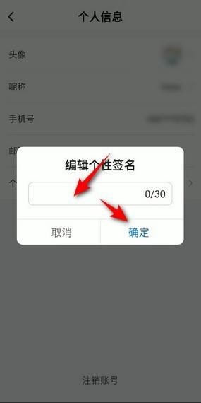 《todesk》怎么修改个性签名