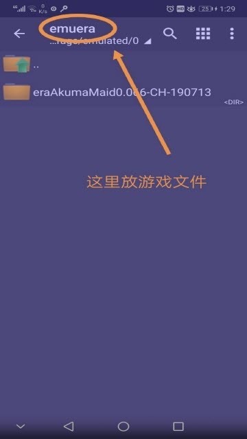 U Emuera模拟器专门为用户打造的游戏模拟工具软件入口安卓版截图2