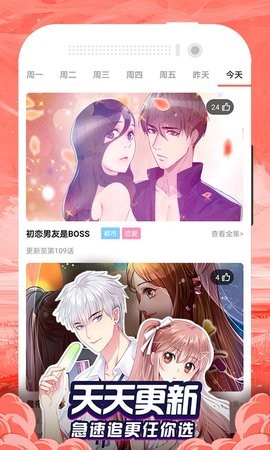 九星漫画全彩无删减漫画安卓版分享截图2