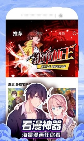 九星漫画全彩无删减漫画安卓版分享截图3