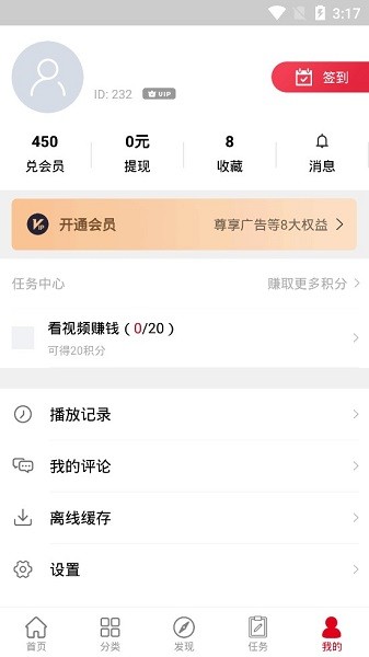 极影影院免会员观看最新版截图1