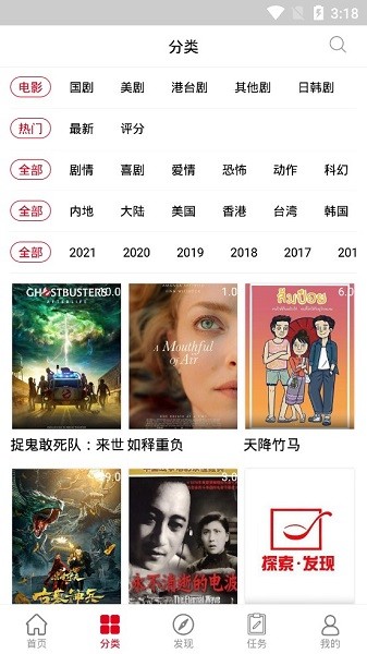 极影影院免会员观看最新版截图2