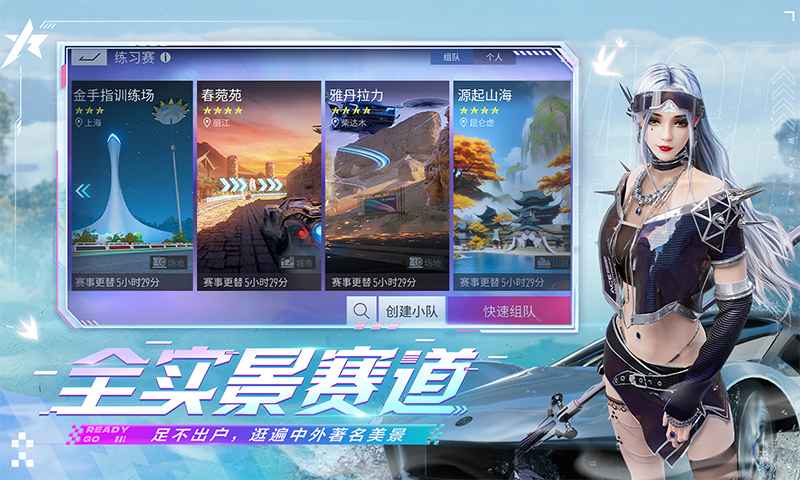 王牌竞速最新版截图3