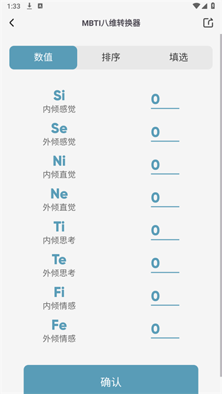 Mbti百科提供mbti相关知识的软件入口安卓版截图2