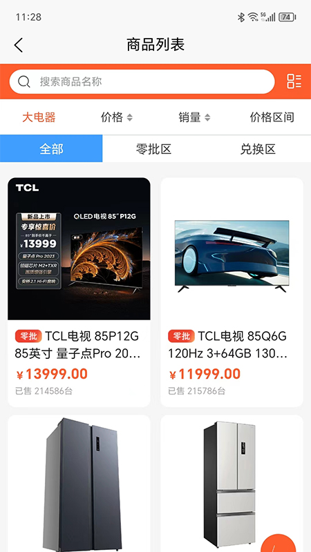 长江优品非常好用的购物优惠软件链接入口安卓版截图3