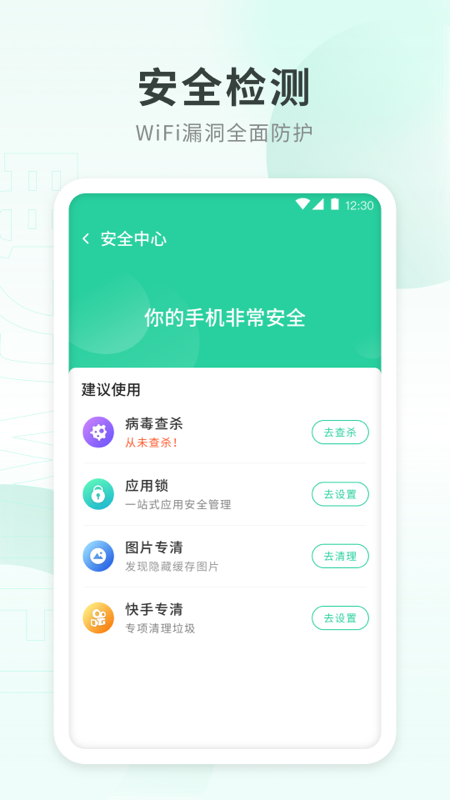 电霎Wi Fi网络手机上网工具安卓版截图2