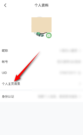 《4399游戏盒》怎么更换个人主页背景