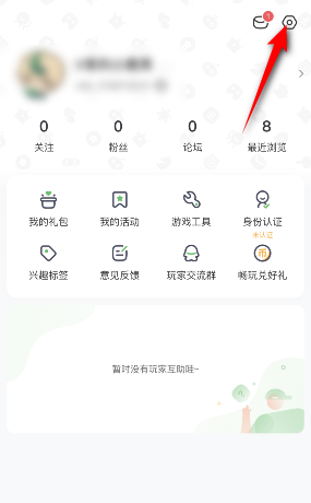 《4399游戏盒》怎么关闭新增粉丝通知