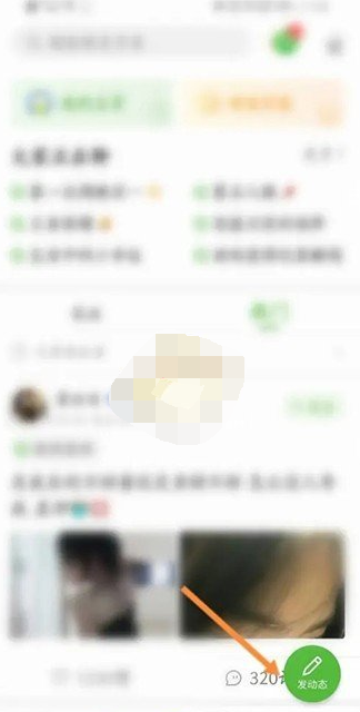 《4399游戏盒》怎么发布帖子