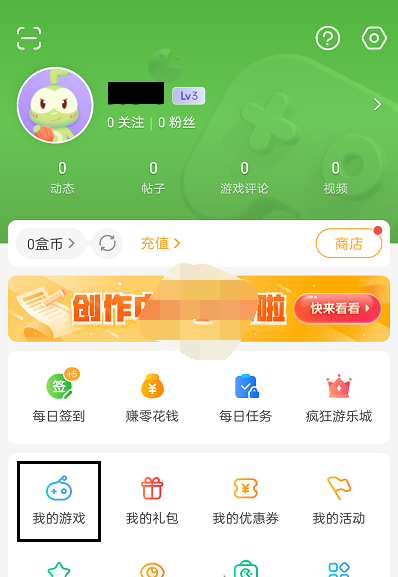 《4399游戏盒》怎么查看游戏时长