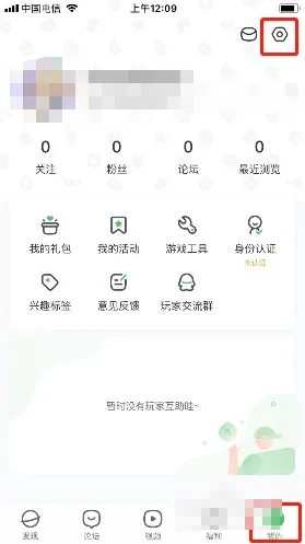 《4399游戏盒》怎么绑定微信