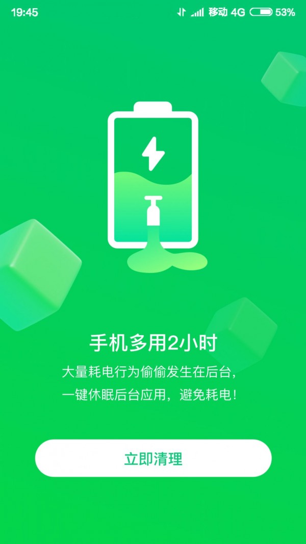 特强Wifi大师免费蹭网安卓版入口截图3