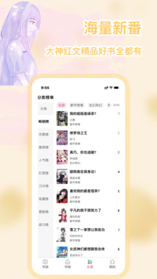 Esj轻小说资讯阅读最新版截图1