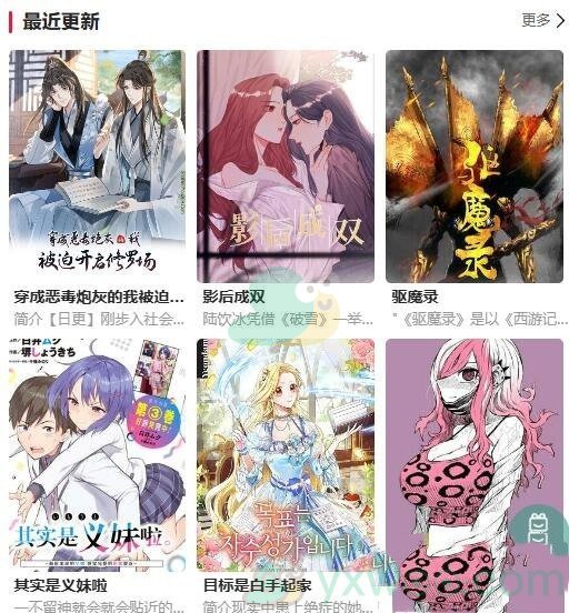 《漫蛙漫画》页面免费入口在哪？最新漫画页面地址介绍