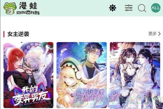 《漫蛙漫画》页面免费入口在哪？最新漫画页面地址介绍