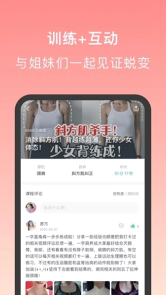 蛋壳跟练最新版截图3