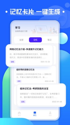 职教云最新版截图1