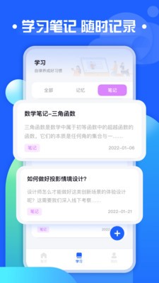 职教云最新版截图4