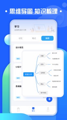 职教云最新版截图3