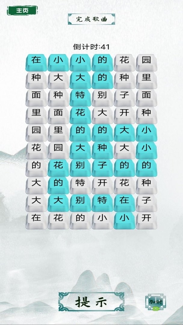 烧脑汉字找茬最新版截图1