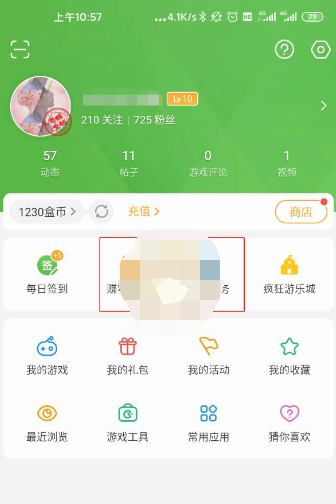 《4399游戏盒》怎么快速获得盒币