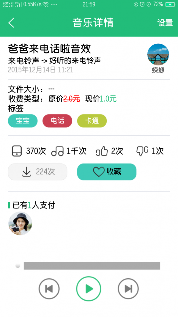 汁味音乐无损音质安卓版入口截图1