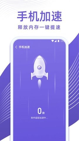 专业清理管家系统工具安卓版截图1