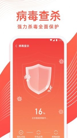 专业清理管家系统工具安卓版截图4